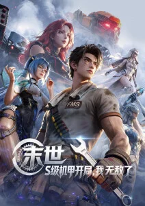 运动免费动漫铁轨上的少年封面